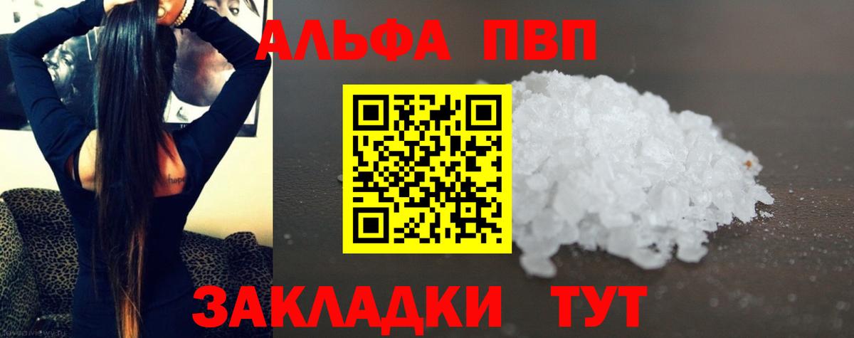 Спасск-Дальний  APVP  Вход с VPN  Alpha PVP крисы CK 