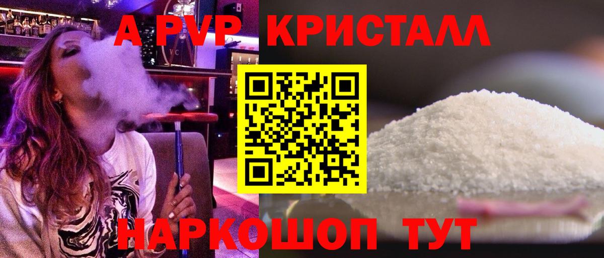 Alpha PVP СК Спасск-Дальний