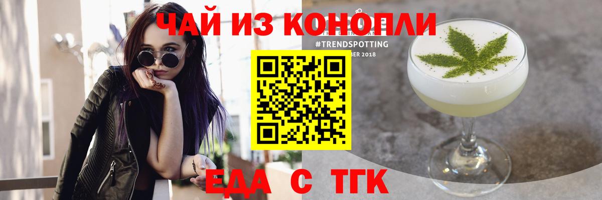 Печенье с ТГК конопля  Вход с VPN  Спасск-Дальний 