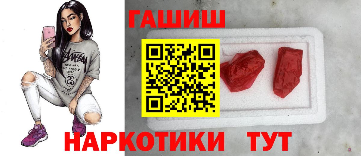 ГАШ гарик  ГАШ Premium  магазин продажи наркотиков  Спасск-Дальний  Вход с VPN  ГАШ 