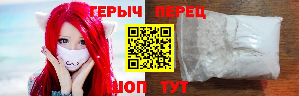 Спасск-Дальний  ГЕРОИН белый  Вход с VPN 