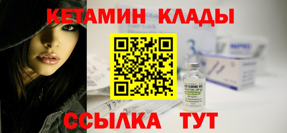 Кетамин VHQ  КЕТАМИН VHQ  Спасск-Дальний  Вход с VPN 