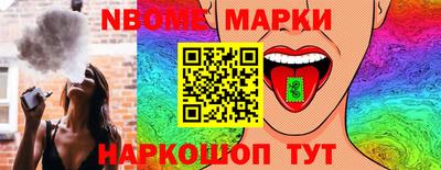 марки nbome Нарткала