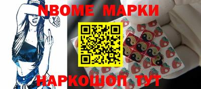 марки nbome Нарткала