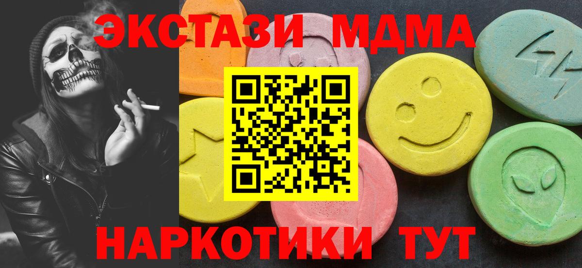 Спасск-Дальний  MDMA  MDMA кристаллы  Вход с VPN  MDMA кристаллы 