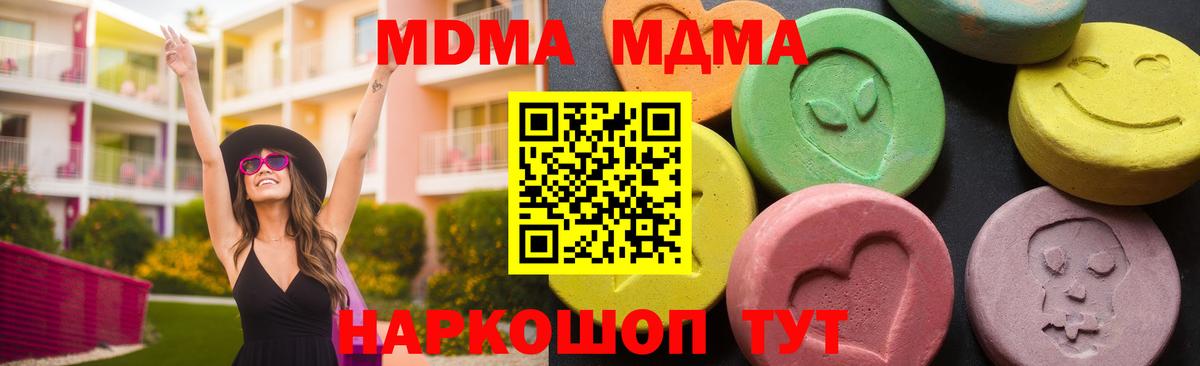 МДМА VHQ Спасск-Дальний