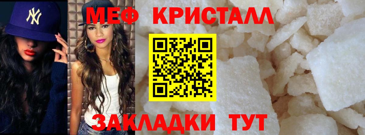 Спасск-Дальний  МЕФ 4 MMC  Меф  МЯУ-МЯУ мука  Меф  Вход с VPN 