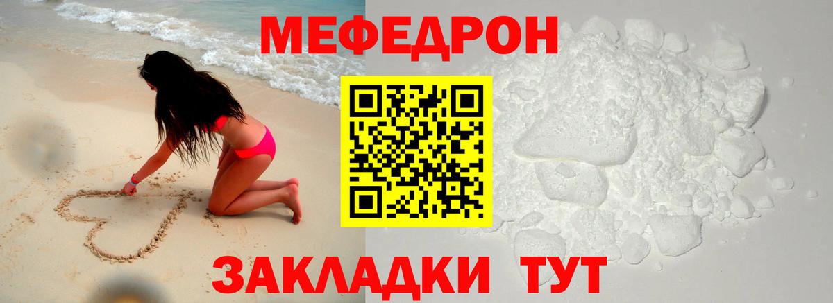 Мефедрон  Спасск-Дальний