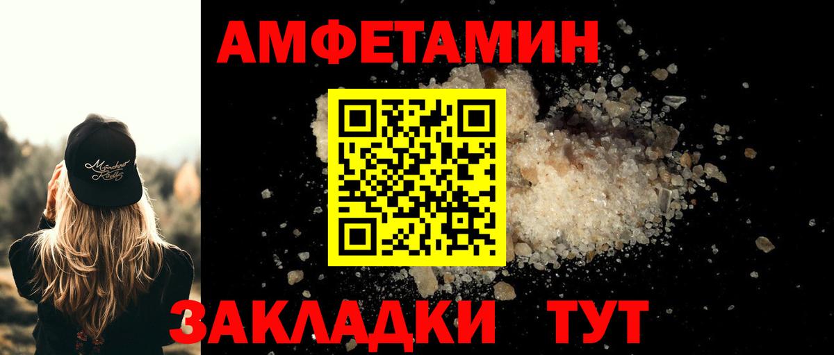Спасск-Дальний  Метамфетамин Methamphetamine  Вход с VPN 