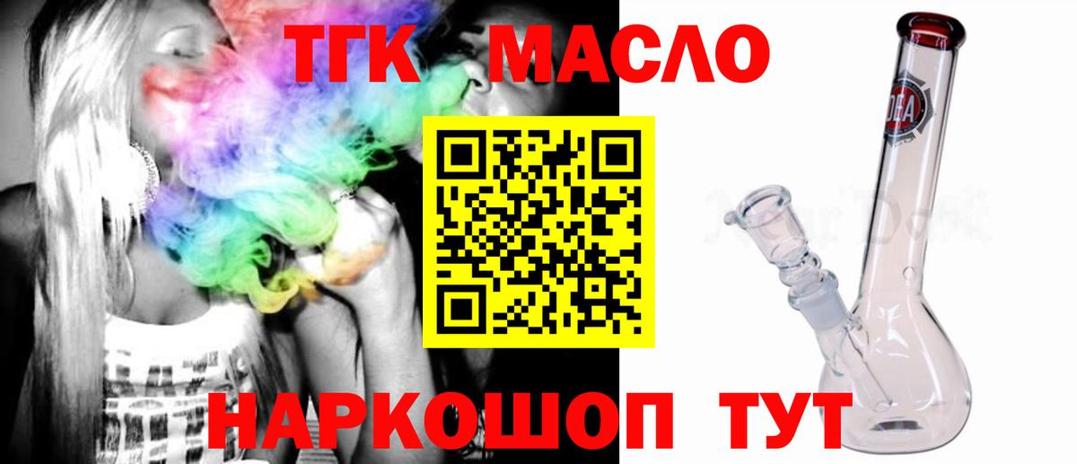blacksprut рабочий сайт  Вход с VPN  Спасск-Дальний  Дистиллят ТГК концентрат  Дистиллят ТГК концентрат 