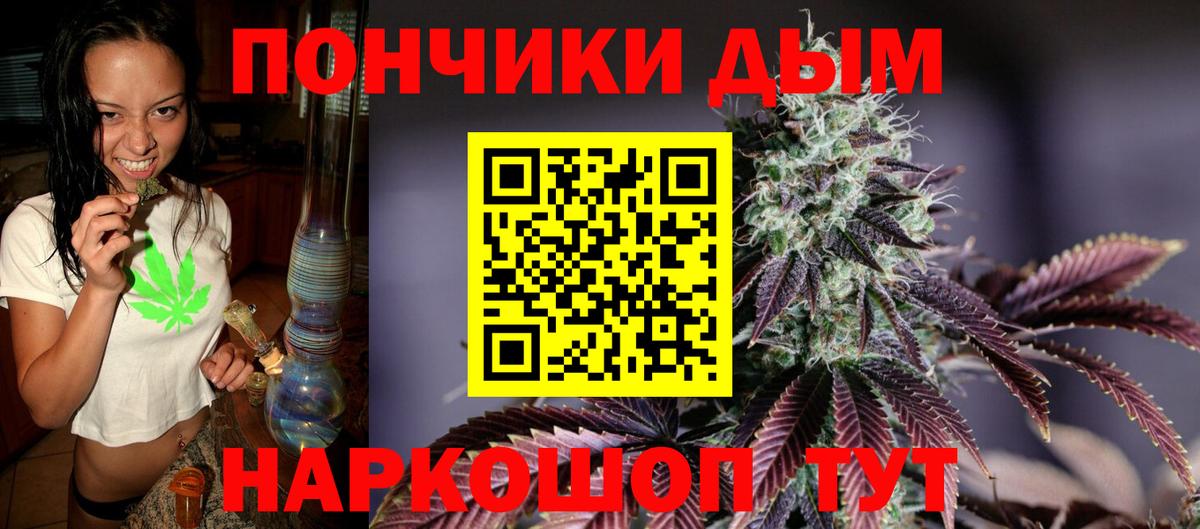 Бошки Шишки сатива  Канабис Ganja  Вход с VPN  Спасск-Дальний 