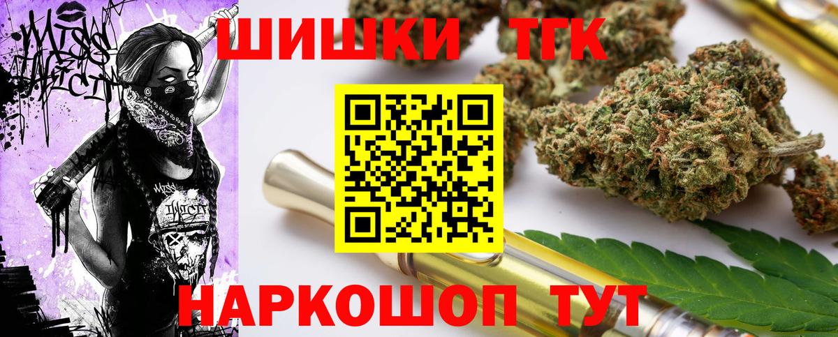Каннабис THC 21% Спасск-Дальний
